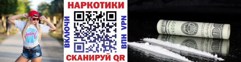 Купить наркотик Нахабино КОКАИН  Гашиш  СОЛЬ  blacksprut как войти  Конопля 