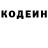 Кодеиновый сироп Lean напиток Lean (лин) Alina Kharitonova