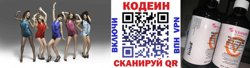 Кодеин напиток Lean (лин)  сколько стоит  Нахабино 