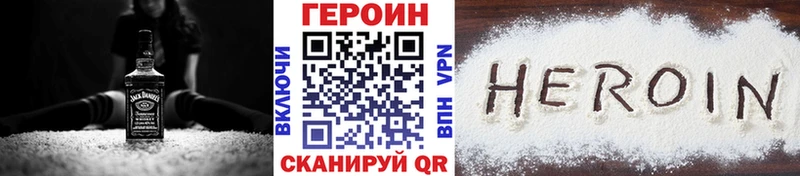 ГЕРОИН белый  Нахабино 