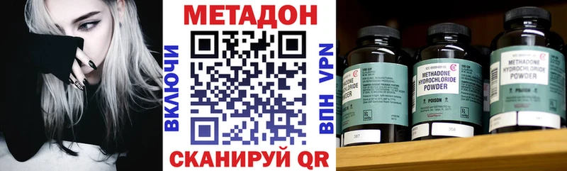 купить наркотики цена  Нахабино  МЕТАДОН VHQ 