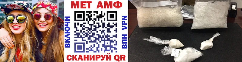 МЕТАМФЕТАМИН Декстрометамфетамин 99.9%  mega онион  Нахабино  darknet клад  купить наркоту 
